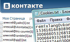 vkontakte-cookies-3346366